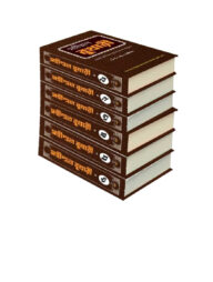 সহীহহুল বুখারী (আরবি হাদিসসহ পূর্ণাঙ্গ বাংলা অনুবাদ-১০ খন্ড ৬ বলিয়ম)