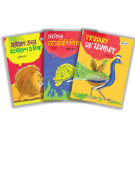 পাঞ্জেরী টেক্সটবুক প্যাকেজঃকেজি ৫ম শ্রেণি