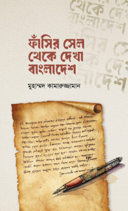 Futbolda yalangoch dumba