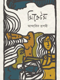 সিক্রেটস