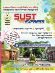 সাস্ট এক্সপ্রেস বিজ্ঞান, মানবিক, বাণিজ্য - বি ইউনিট