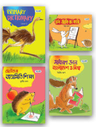 পাঞ্জেরী টেক্সটবুক প্যাকেজঃ কেজি ৪র্থ শ্রেণি