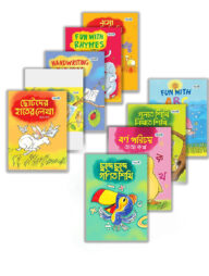 পাঞ্জেরী টেক্সটবুক প্যাকেজঃ প্লে শ্রেণি