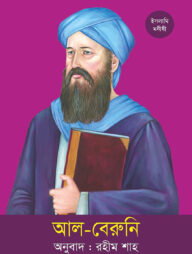 আল-বেরুনি