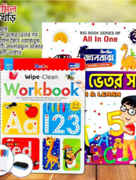 ঝিলমিল হাতেখড়ি Jhilmil Hatekhori