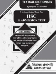 Himaloy Textual Dictionary with Synonyms Antonyms and Sentence (Hsc admission)