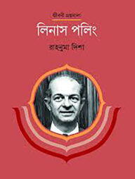 লিনাস পলিং