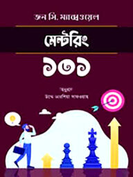 মেন্টরিং ১০১