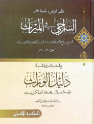 সিরাজী (কম্পিউটার নুসখা, ২ কালার)