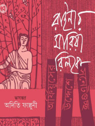 অর্ফিয়ুসের উদ্দেশে সনেটগুচ্ছ