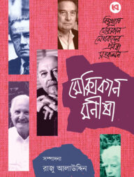 মেক্সিকান মনীষা