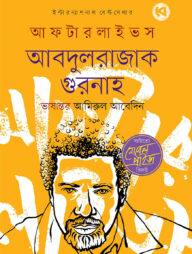 আফটারলাইভস