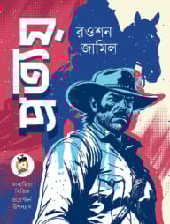 প্রত্যয়