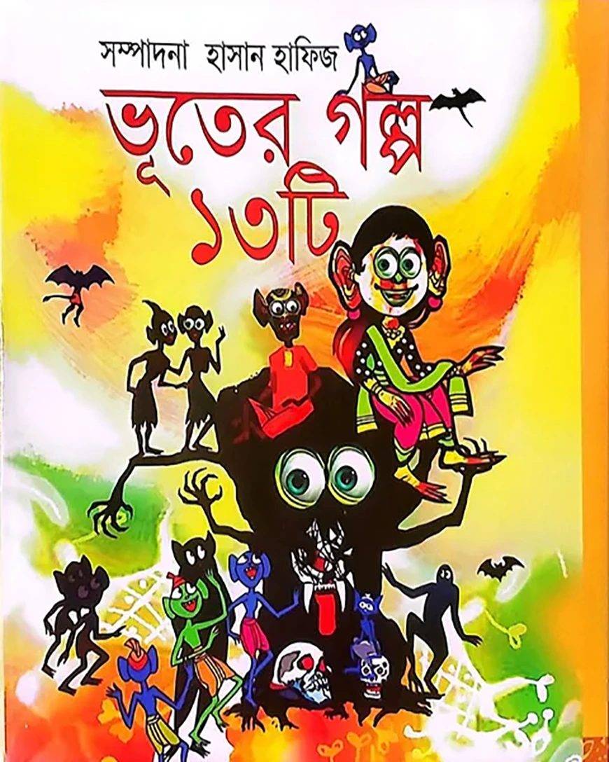 Rupkothar Golpo Bangla Cartoon Bhuter Bangla Cartoon Bhuter