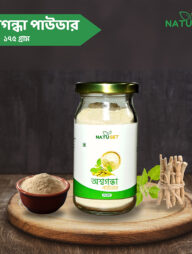 নাটু গেট অশ্বগন্ধা পাউডার ৮০ গ্রাম (Natu Get Ashwagandha Powder 80gm)