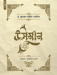 উসমান (রা.)