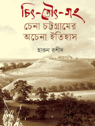 চিৎ-তৌৎ-গং