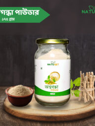 নাটু গেট অশ্বগন্ধা পাউডার ১৭৫ গ্রাম (Natu Get Ashwagandha Powder 175 gm)