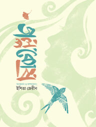 গল্পকোষ