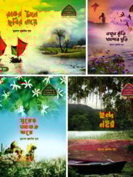 শিশুদের আল কুরআনের শব্দ শোভা (প্যাকেজ)