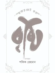 বৃষ্টি