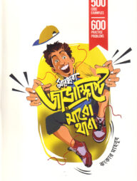 মারহাবা জাভাস্ক্রিপ্টে মারো থাবা