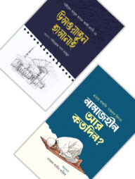 নতুন জীবন প্যাকেজ