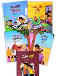 ফাইভ পিলারস সিরিজের পাঁচটি বই একসাথে (প্যাকেজ)