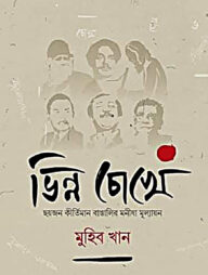 U jinsiy aloqa mashinasining tebranish egariga otirdi