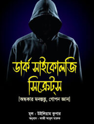 Jamoat transportida ovlash videosi