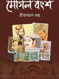 মোগল বংশ