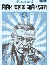 বিয়িং অ্যান্ড নাথিংনেস - ২য় খণ্ড