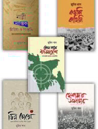 মুহিব খানের প্রবন্ধ প্যাকেজ