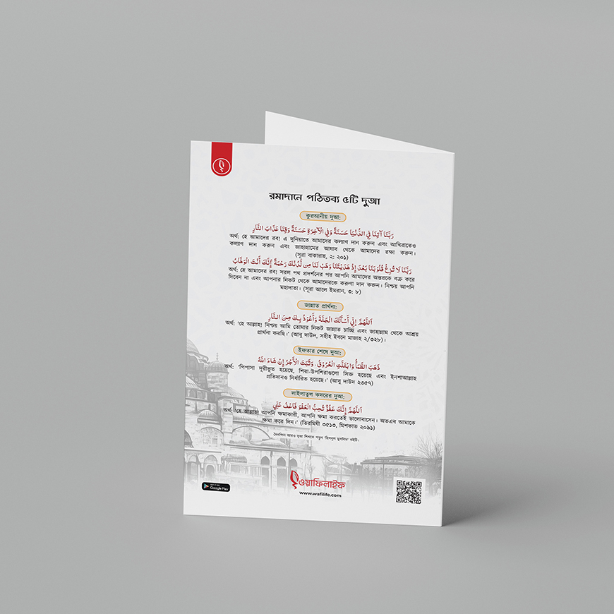 ramadan-checklist (2)