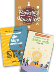 তাজবীর সজীব এর ডিজিটাল মার্কেটিং প্যাকেজ