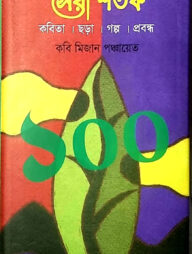 সেরা শতক