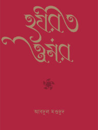 হযরত ওমর