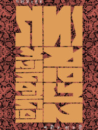 গদ্যসংগ্রহ । শহীদ কাদরী