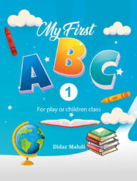 মাই ফার্স্ট এবিসি (ফর প্লে অর চিলড্রেন ক্লাস)