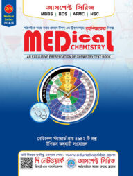 আসপেক্ট মেডিকেল ক্যামিস্ট্রি