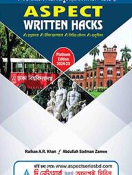 Written Hacks - লিখিত ভর্তি সহায়িকা