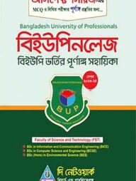 বিইউপিনলেজ-বিইউপি ভর্তি সহায়িকা