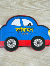 বর্ণবাহন- স্বর বর্ণ