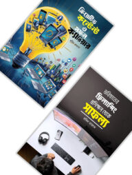 জনপ্রিয় কন্টেন্ট ক্রিয়েটর রবিন রাফানের বেস্ট সেলিং দুটি বই একসাথে