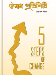 ঔষধ প্রতিনিধি