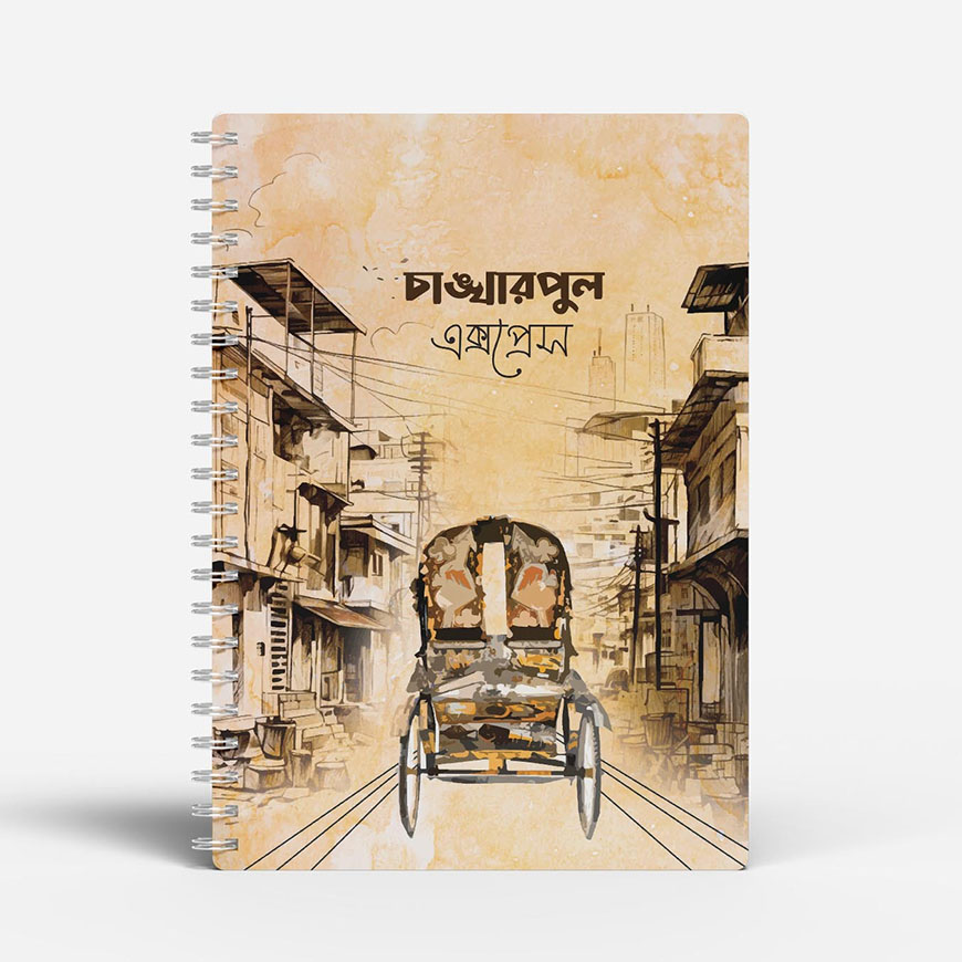 chankharpul_sokher khata