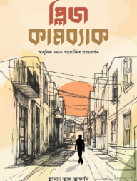 প্লিজ কামব্যাক