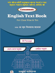 কনজুমেট English Text Book For Nine-Ten