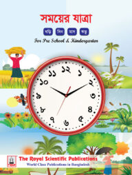 সময়ের যাত্রা