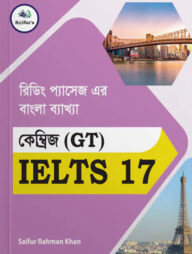 Saifur's Cambridge Bangla Solution-17 (GT READING)